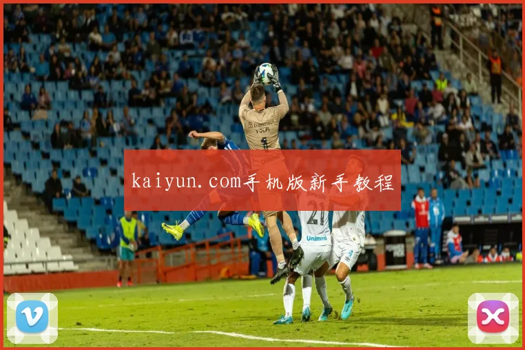 kaiyun.com手机版新手教程